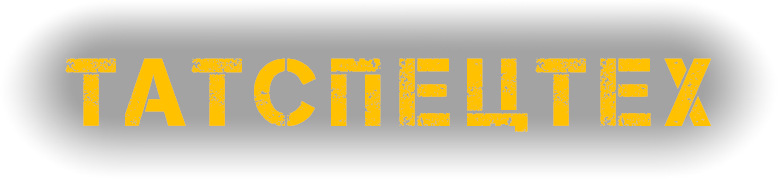 ТАТСПЕЦТЕХ